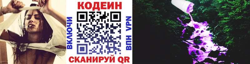 Кодеиновый сироп Lean Purple Drank  Купить  Дмитриев 