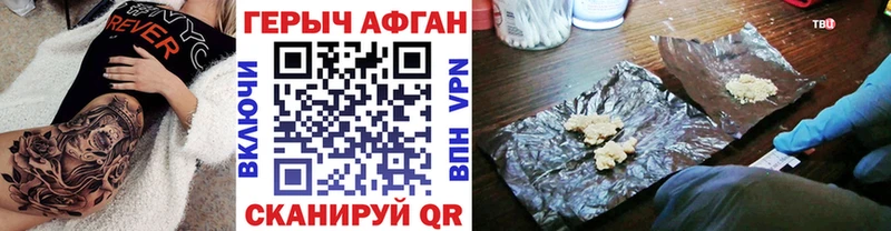 ГЕРОИН афганец  Купить закладки  Дмитриев 