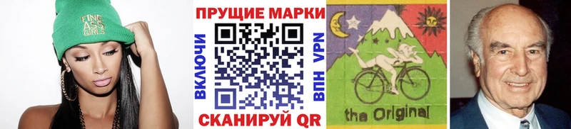 Марки 25I-NBOMe 1,8мг Дмитриев