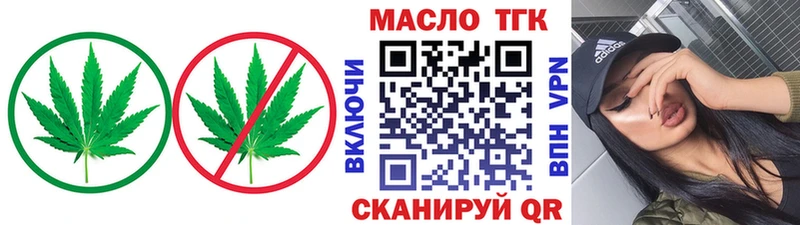 Купить закладки  Дмитриев  ТГК вейп 